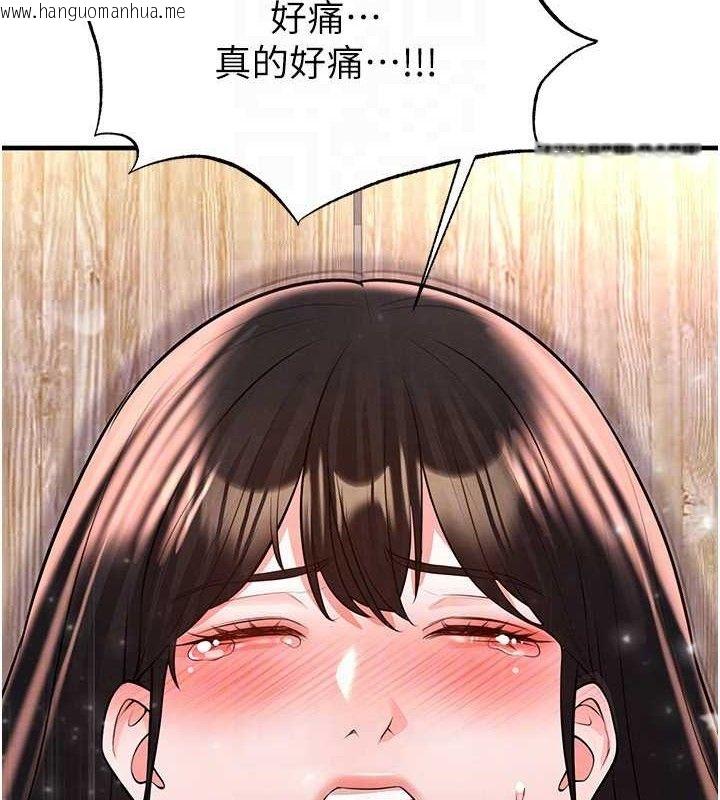 韩国漫画足球型男脱单指南韩漫_足球型男脱单指南-第25话-好想让妳受孕在线免费阅读-韩国漫画-第137张图片