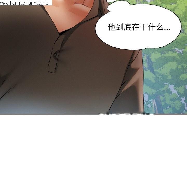 韩国漫画已嫁人的她韩漫_已嫁人的她-第39话在线免费阅读-韩国漫画-第12张图片