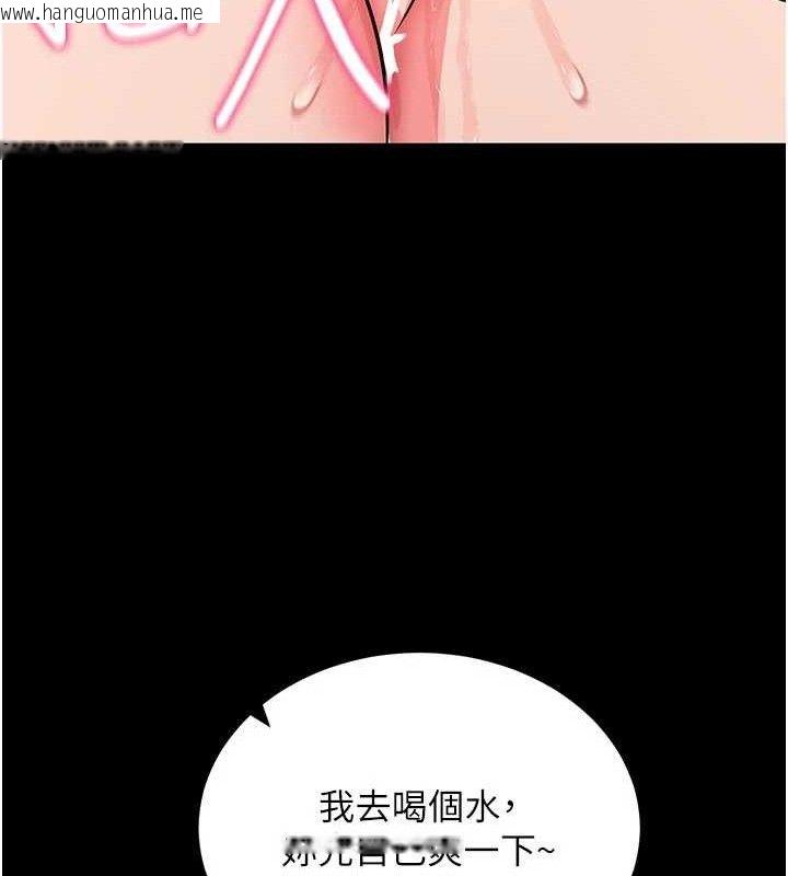 韩国漫画拜脱拜脱App韩漫_拜脱拜脱App-第26话-我是主人专用的母狗在线免费阅读-韩国漫画-第77张图片