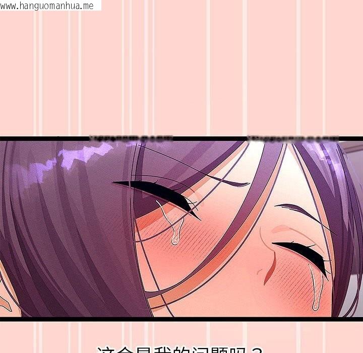 韩国漫画分身使我无限变强韩漫_分身使我无限变强-第27话在线免费阅读-韩国漫画-第102张图片