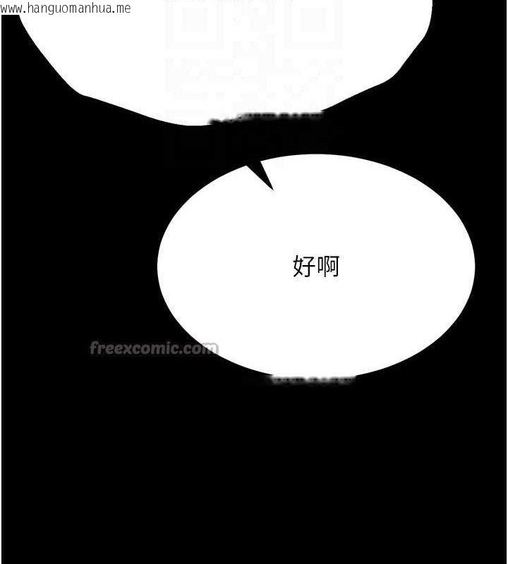 韩国漫画选手村:母猪调教韩漫_选手村:母猪调教-第39话-背叛爸爸的奖励在线免费阅读-韩国漫画-第84张图片