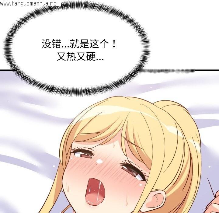韩国漫画难缠姐妹偏要和我同居韩漫_难缠姐妹偏要和我同居-第56话在线免费阅读-韩国漫画-第133张图片