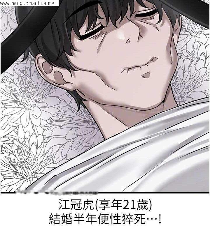 韩国漫画男人配额制韩漫_男人配额制-第8话-明明是我先的…!在线免费阅读-韩国漫画-第109张图片