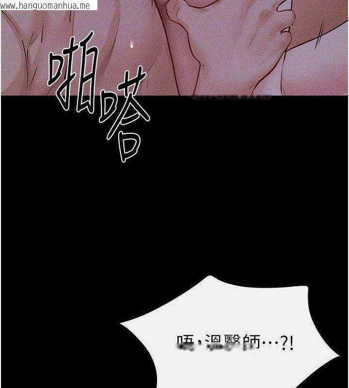 韩国漫画继母与继姐韩漫_继母与继姐-第83话-坦然面对身体的欲望在线免费阅读-韩国漫画-第49张图片
