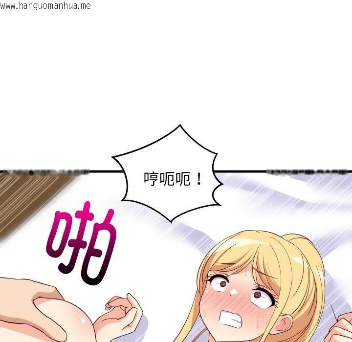 韩国漫画难缠姐妹偏要和我同居韩漫_难缠姐妹偏要和我同居-第56话在线免费阅读-韩国漫画-第130张图片