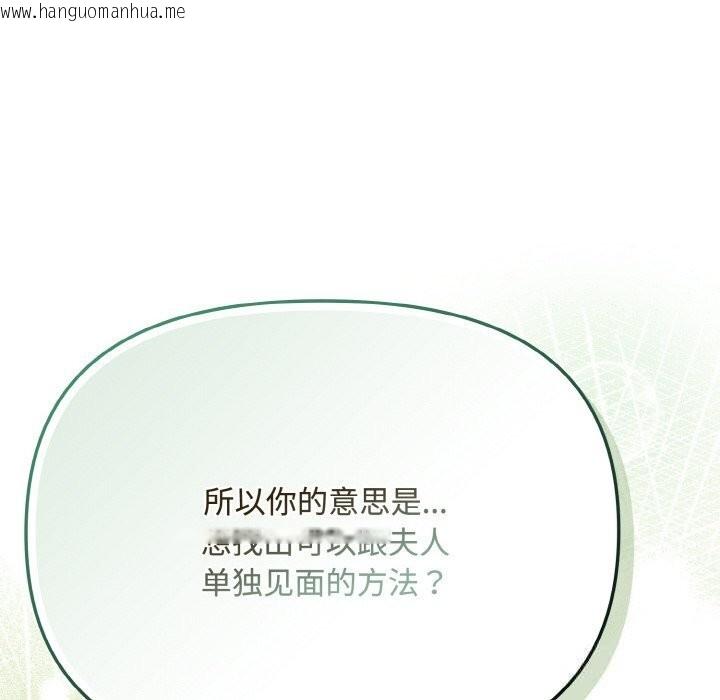 韩国漫画爱上你也好韩漫_爱上你也好-第26话在线免费阅读-韩国漫画-第62张图片