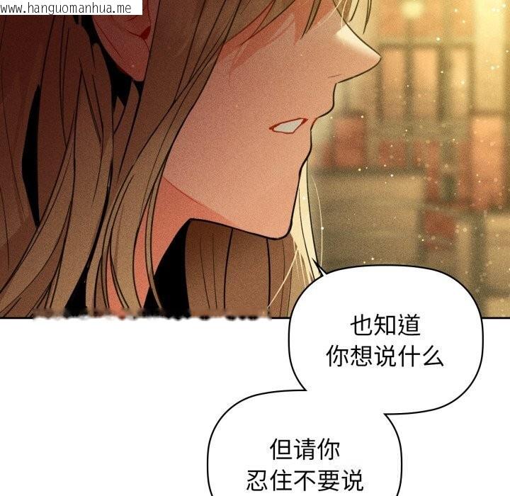 韩国漫画咖啡因韩漫_咖啡因-第72话在线免费阅读-韩国漫画-第16张图片