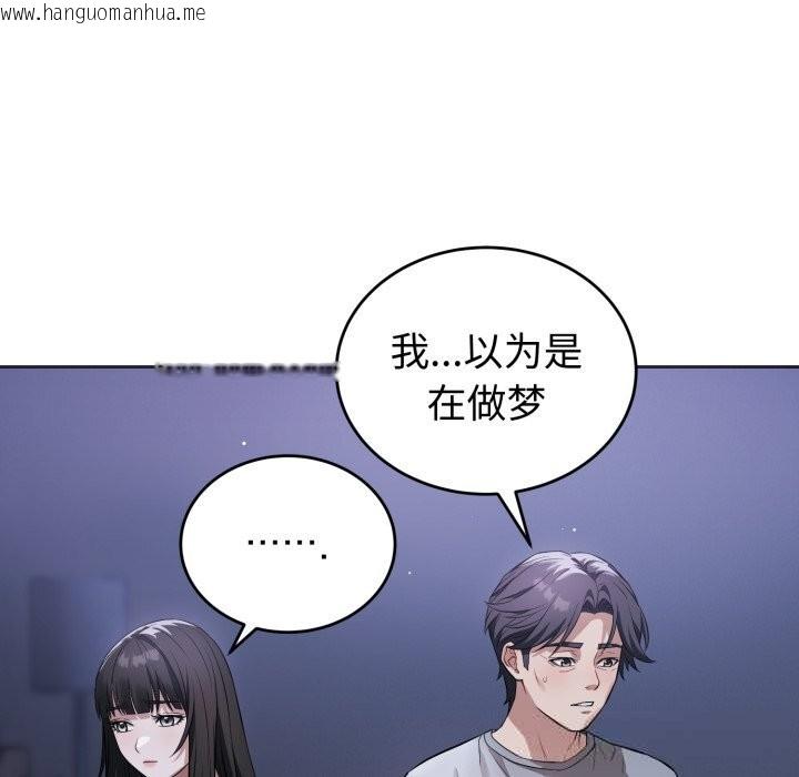 韩国漫画错位的星辰/今天也要加油韩漫_错位的星辰/今天也要加油-第7话在线免费阅读-韩国漫画-第15张图片