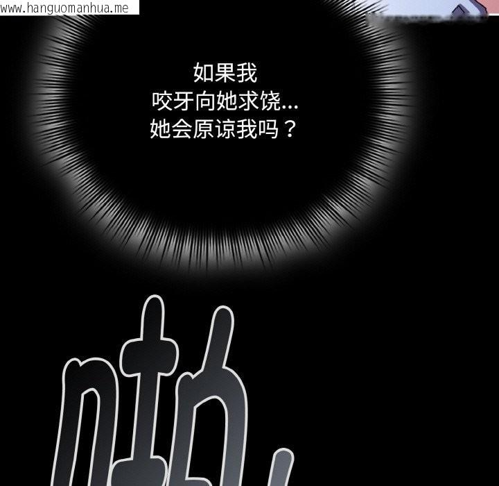 韩国漫画爱上你也好韩漫_爱上你也好-第26话在线免费阅读-韩国漫画-第161张图片