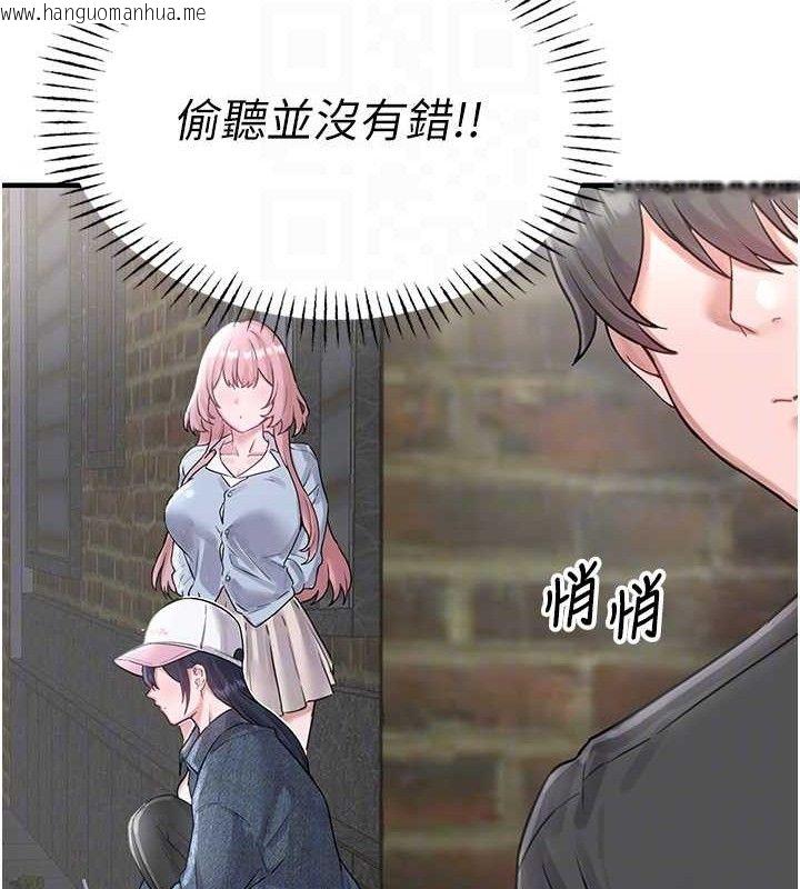 韩国漫画男人配额制韩漫_男人配额制-第8话-明明是我先的…!在线免费阅读-韩国漫画-第93张图片
