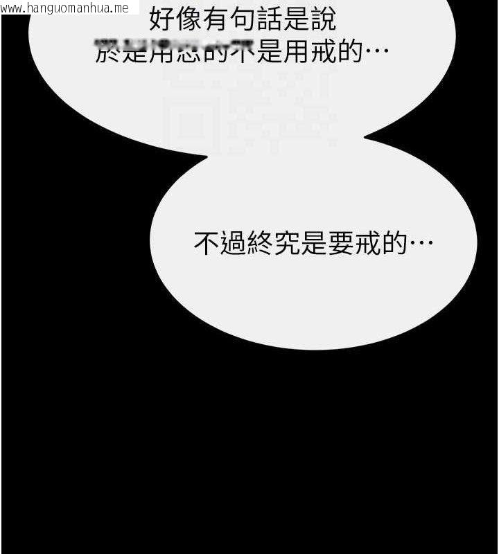韩国漫画继母与继姐韩漫_继母与继姐-第83话-坦然面对身体的欲望在线免费阅读-韩国漫画-第130张图片