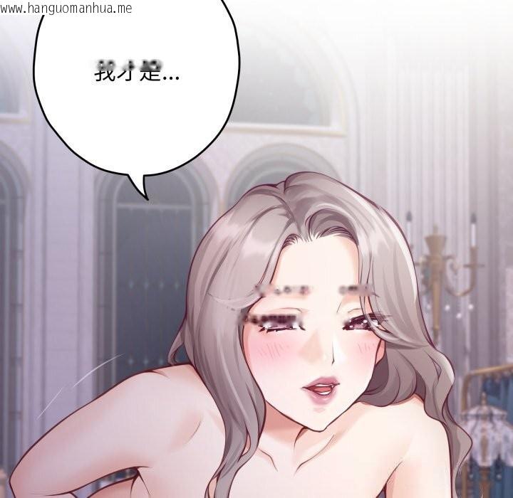 韩国漫画极乐之神韩漫_极乐之神-第55话在线免费阅读-韩国漫画-第209张图片