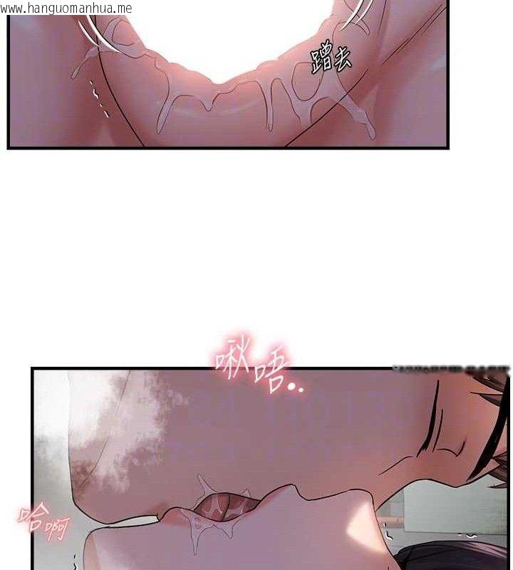 韩国漫画偏偏欲到妳韩漫_偏偏欲到妳-第56话-妳的鲍鲍最好吃在线免费阅读-韩国漫画-第96张图片