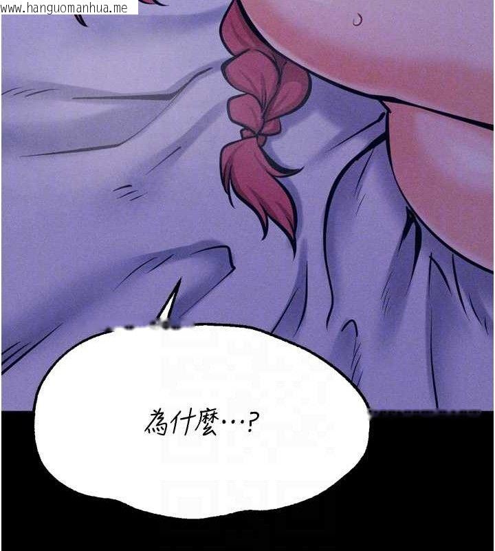 韩国漫画选手村:母猪调教韩漫_选手村:母猪调教-第39话-背叛爸爸的奖励在线免费阅读-韩国漫画-第111张图片