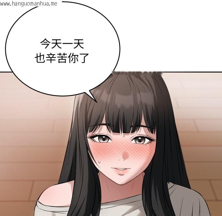 韩国漫画错位的星辰/今天也要加油韩漫_错位的星辰/今天也要加油-第7话在线免费阅读-韩国漫画-第52张图片