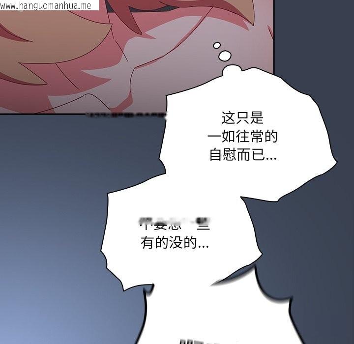 韩国漫画与众不同的兄妹/我家的掌上明珠韩漫_与众不同的兄妹/我家的掌上明珠-第8话在线免费阅读-韩国漫画-第83张图片
