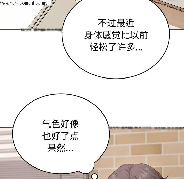 韩国漫画错位的星辰/今天也要加油韩漫_错位的星辰/今天也要加油-第7话在线免费阅读-韩国漫画-第118张图片