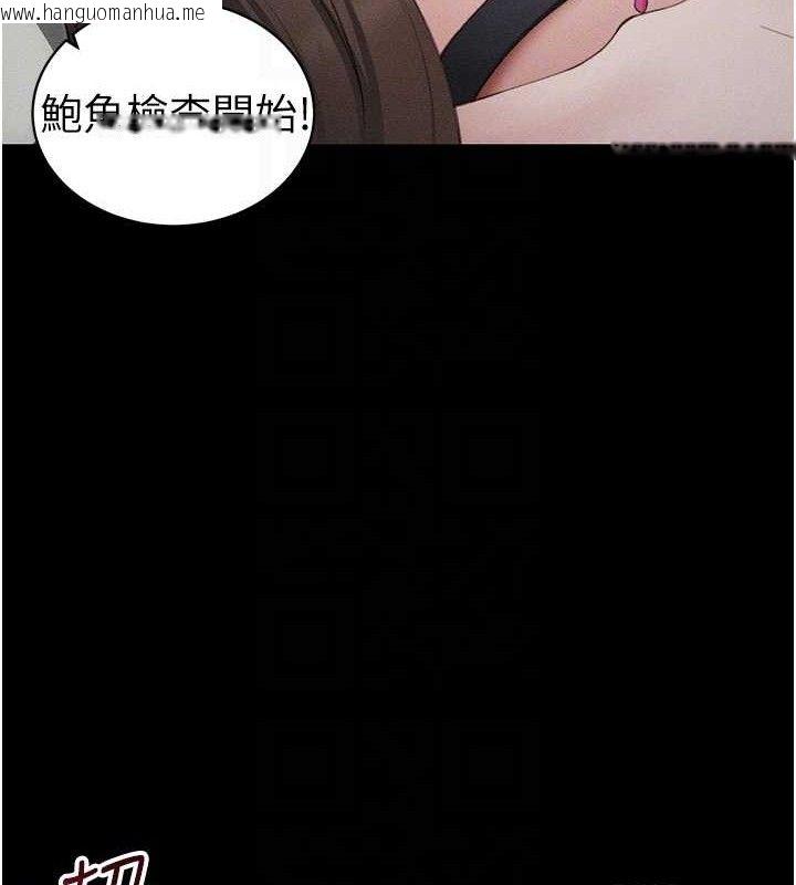 韩国漫画太妹攻略指南韩漫_太妹攻略指南-第34话-跟妳男友做真的有fu吗?在线免费阅读-韩国漫画-第73张图片