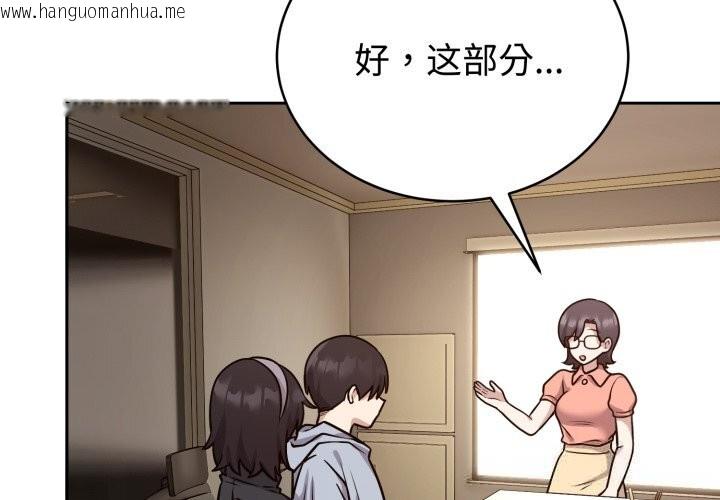 韩国漫画难言之秘韩漫_难言之秘-第12话在线免费阅读-韩国漫画-第4张图片