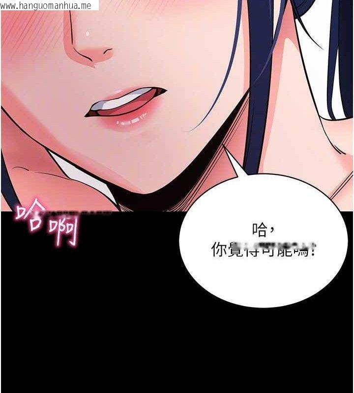 韩国漫画拜脱拜脱App韩漫_拜脱拜脱App-第26话-我是主人专用的母狗在线免费阅读-韩国漫画-第90张图片