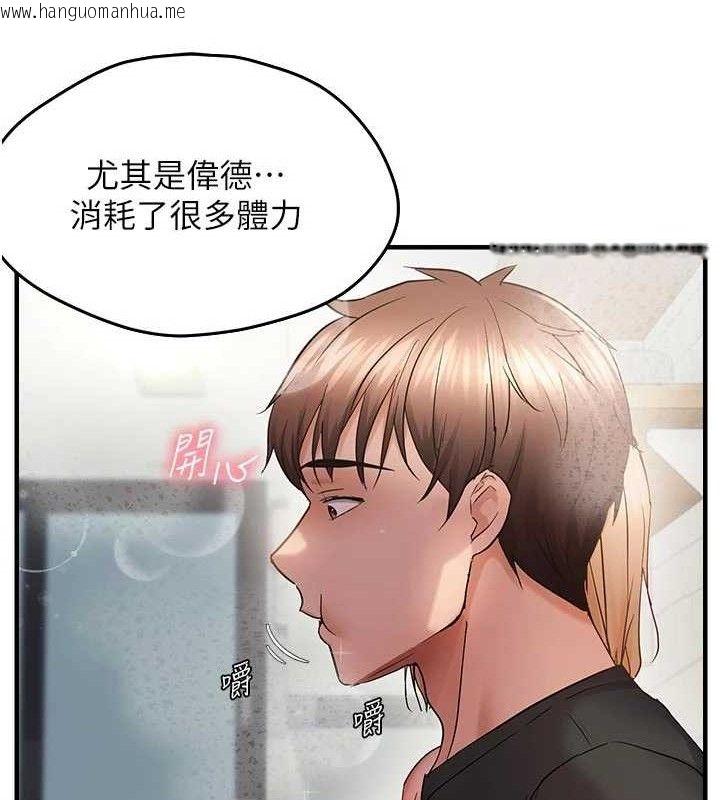 韩国漫画偏偏欲到妳韩漫_偏偏欲到妳-第56话-妳的鲍鲍最好吃在线免费阅读-韩国漫画-第27张图片