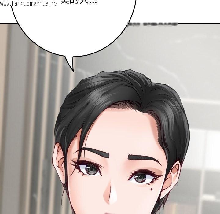 韩国漫画极乐之神韩漫_极乐之神-第55话在线免费阅读-韩国漫画-第80张图片