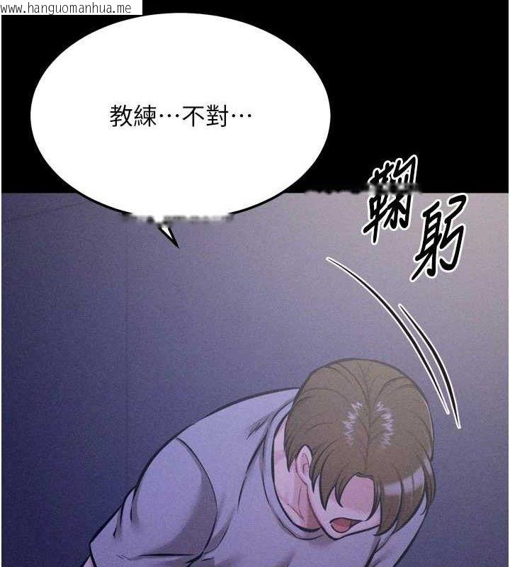韩国漫画选手村:母猪调教韩漫_选手村:母猪调教-第39话-背叛爸爸的奖励在线免费阅读-韩国漫画-第79张图片