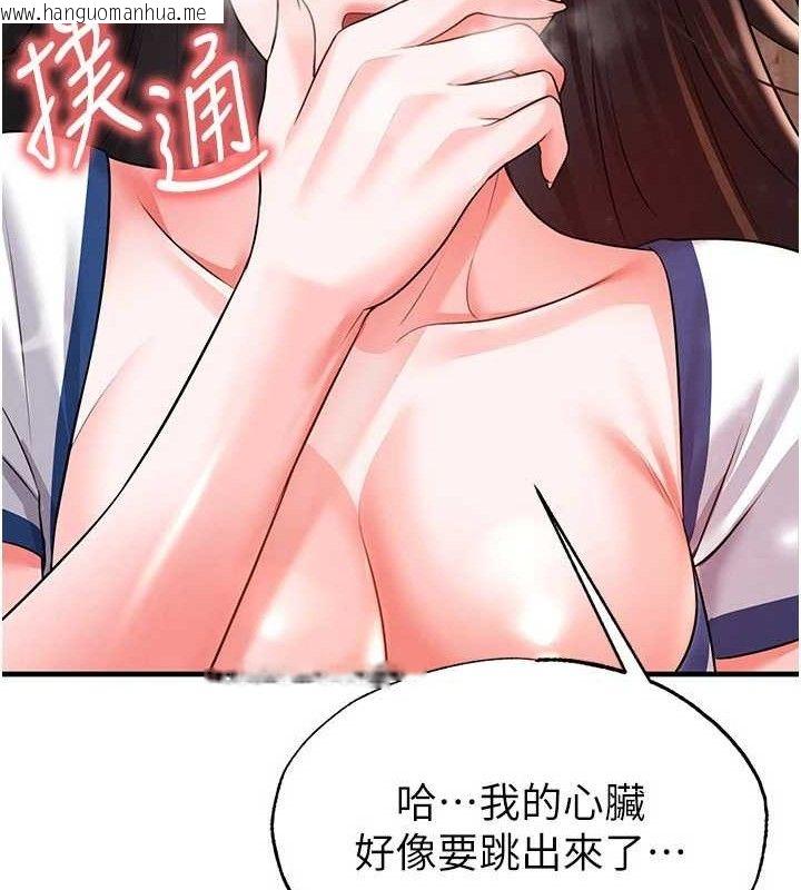 韩国漫画足球型男脱单指南韩漫_足球型男脱单指南-第25话-好想让妳受孕在线免费阅读-韩国漫画-第91张图片