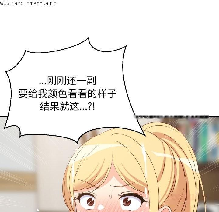 韩国漫画难缠姐妹偏要和我同居韩漫_难缠姐妹偏要和我同居-第56话在线免费阅读-韩国漫画-第57张图片