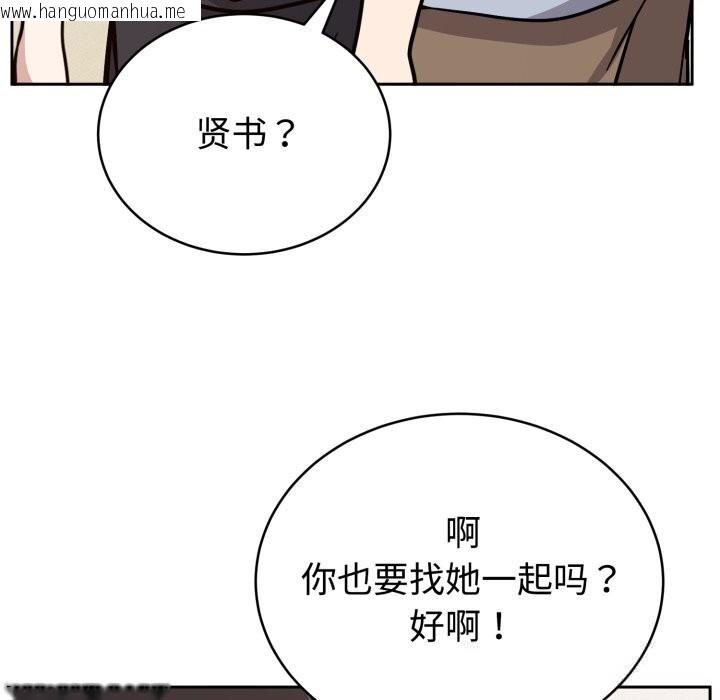 韩国漫画难言之秘韩漫_难言之秘-第12话在线免费阅读-韩国漫画-第121张图片