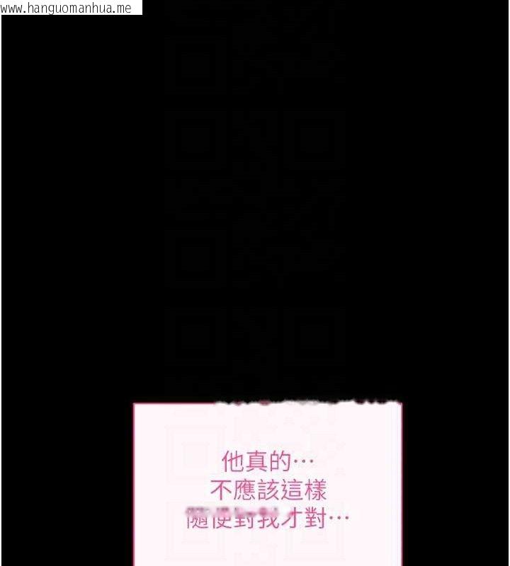 韩国漫画拜脱拜脱App韩漫_拜脱拜脱App-第26话-我是主人专用的母狗在线免费阅读-韩国漫画-第19张图片