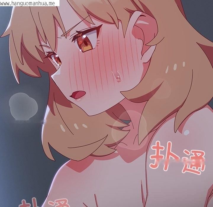 韩国漫画与众不同的兄妹/我家的掌上明珠韩漫_与众不同的兄妹/我家的掌上明珠-第8话在线免费阅读-韩国漫画-第117张图片