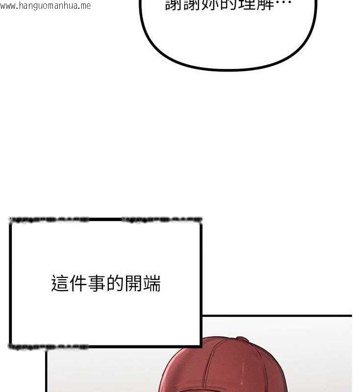 韩国漫画男人配额制韩漫_男人配额制-第8话-明明是我先的…!在线免费阅读-韩国漫画-第8张图片