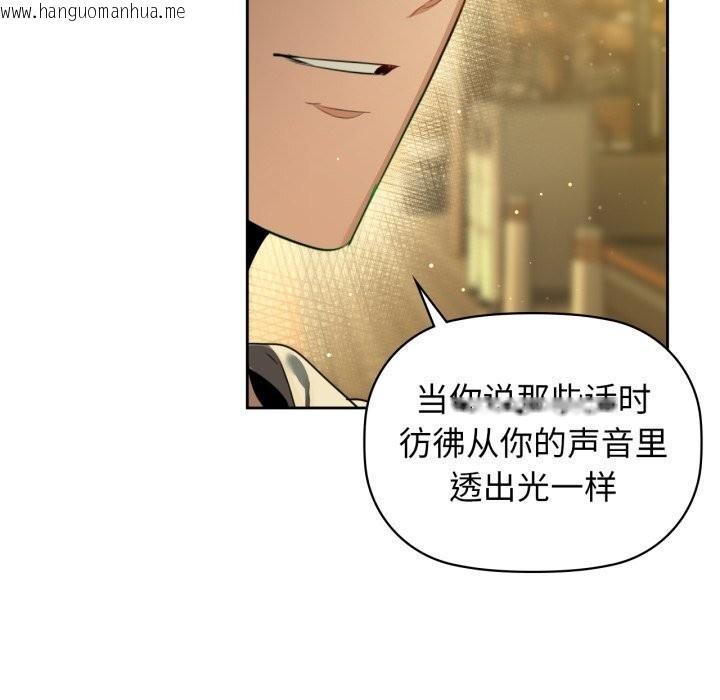 韩国漫画咖啡因韩漫_咖啡因-第72话在线免费阅读-韩国漫画-第37张图片