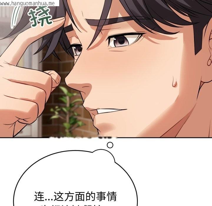 韩国漫画错位的星辰/今天也要加油韩漫_错位的星辰/今天也要加油-第7话在线免费阅读-韩国漫画-第121张图片