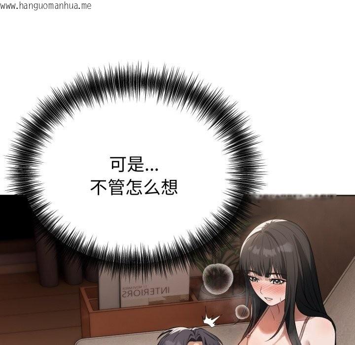 韩国漫画错位的星辰/今天也要加油韩漫_错位的星辰/今天也要加油-第7话在线免费阅读-韩国漫画-第77张图片