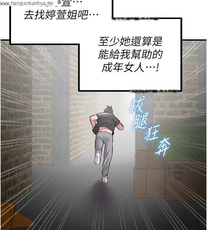韩国漫画男人配额制韩漫_男人配额制-第8话-明明是我先的…!在线免费阅读-韩国漫画-第116张图片