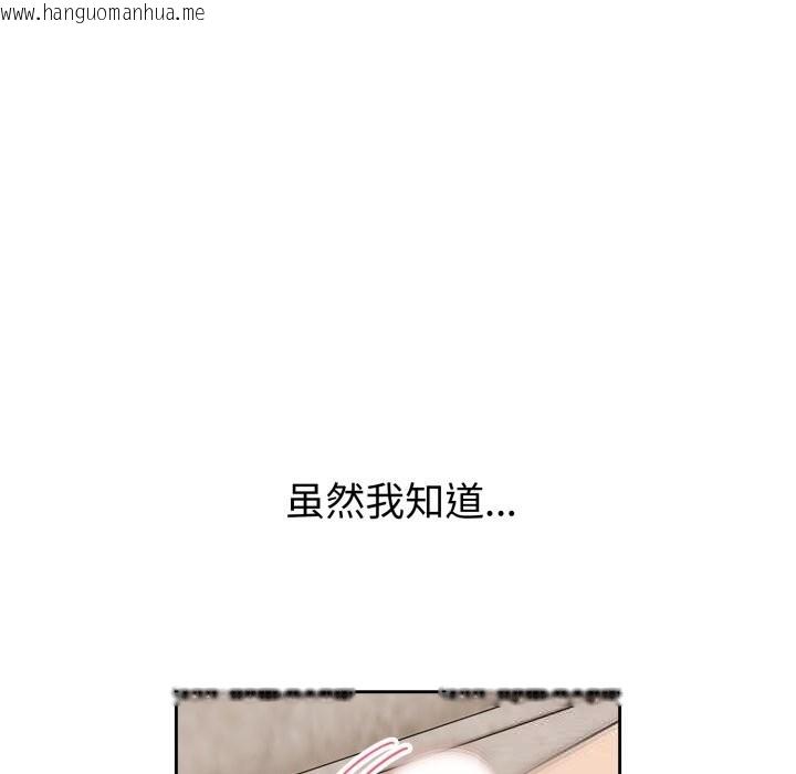 韩国漫画错位的星辰/今天也要加油韩漫_错位的星辰/今天也要加油-第7话在线免费阅读-韩国漫画-第97张图片