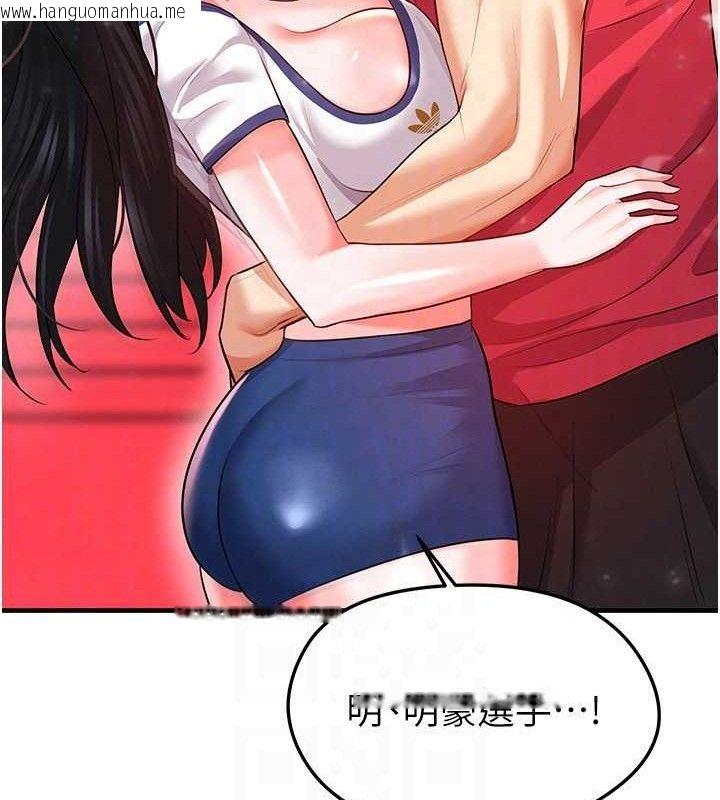 韩国漫画足球型男脱单指南韩漫_足球型男脱单指南-第25话-好想让妳受孕在线免费阅读-韩国漫画-第79张图片