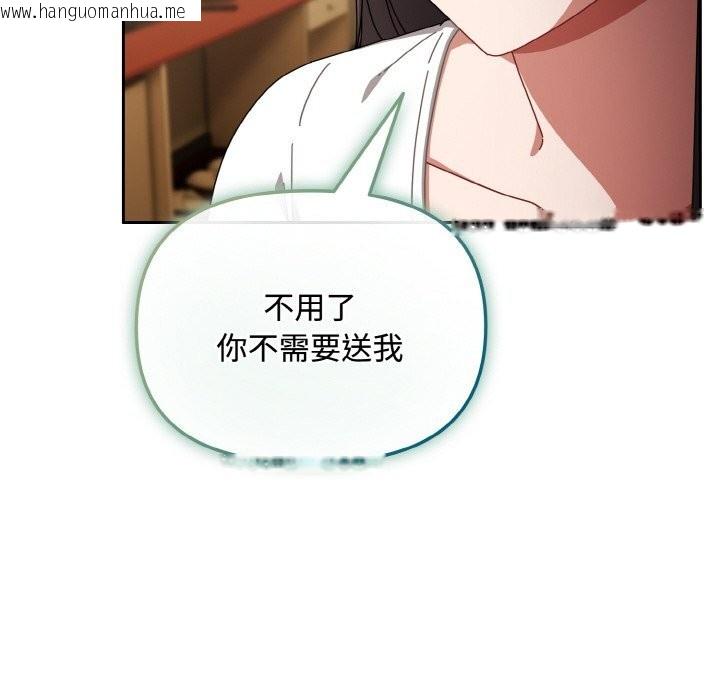 韩国漫画爱上你也好韩漫_爱上你也好-第26话在线免费阅读-韩国漫画-第104张图片