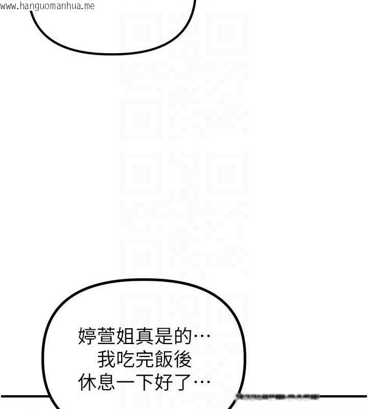 韩国漫画男人配额制韩漫_男人配额制-第8话-明明是我先的…!在线免费阅读-韩国漫画-第63张图片