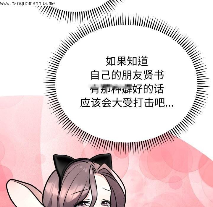 韩国漫画难言之秘韩漫_难言之秘-第12话在线免费阅读-韩国漫画-第131张图片