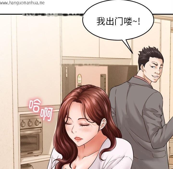 韩国漫画她们的夜晚属于我/与人妻有个秘密韩漫_她们的夜晚属于我/与人妻有个秘密-第2话在线免费阅读-韩国漫画-第61张图片