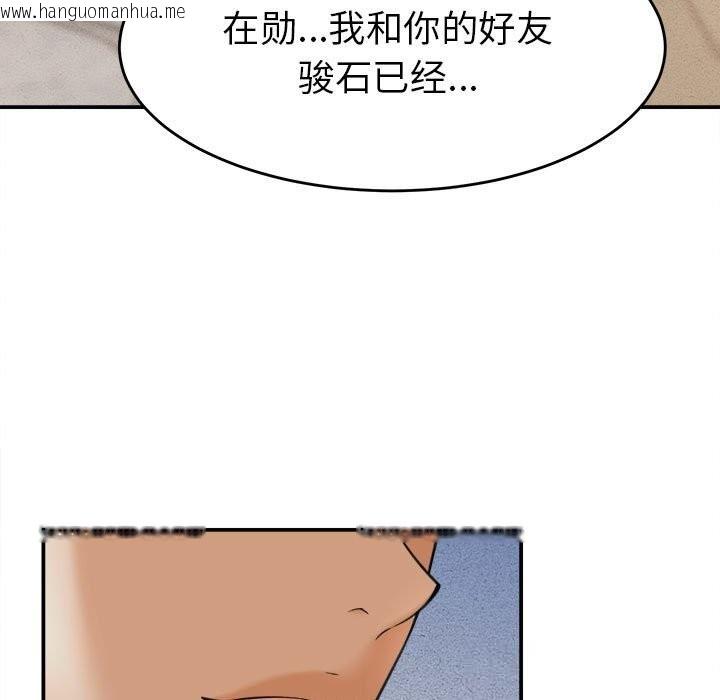 韩国漫画她们的夜晚属于我/与人妻有个秘密韩漫_她们的夜晚属于我/与人妻有个秘密-第3话在线免费阅读-韩国漫画-第29张图片