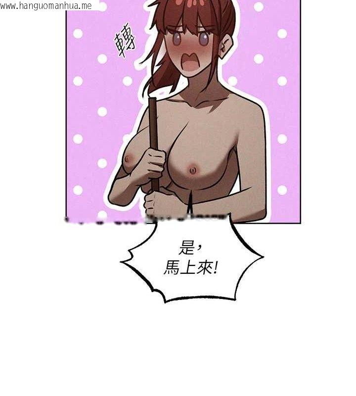 韩国漫画人妻猎人韩漫_人妻猎人-第94话-淫城的神秘新访客在线免费阅读-韩国漫画-第12张图片