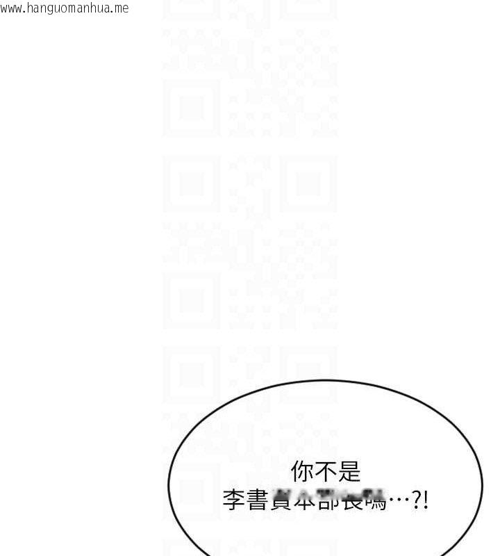 韩国漫画单身即纵欲韩漫_单身即纵欲-第13话-整我要付出代价!在线免费阅读-韩国漫画-第36张图片