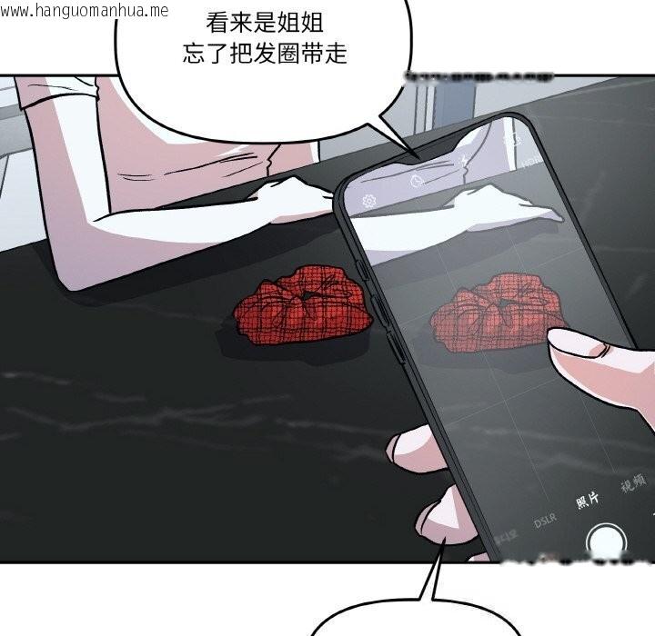 韩国漫画附属品少女的叛逆期韩漫_附属品少女的叛逆期-第11话在线免费阅读-韩国漫画-第36张图片