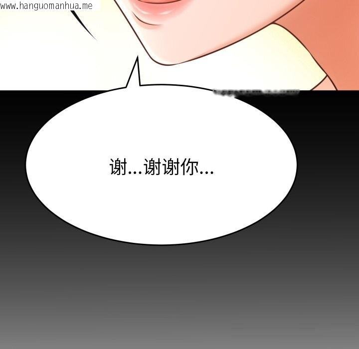 韩国漫画她们的夜晚属于我/与人妻有个秘密韩漫_她们的夜晚属于我/与人妻有个秘密-第1话在线免费阅读-韩国漫画-第86张图片