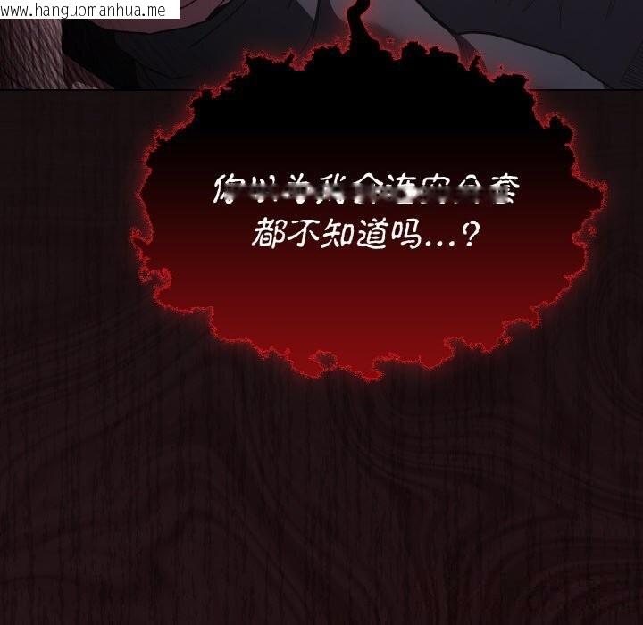 韩国漫画神圣陷阱韩漫_神圣陷阱-第6话在线免费阅读-韩国漫画-第83张图片