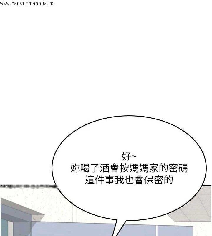 韩国漫画飞机杯女神连线中韩漫_飞机杯女神连线中-第24话-DIY被抓包了!!在线免费阅读-韩国漫画-第166张图片